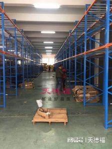 开云彩票天德福-聊聊仓储货架那点事(图5)