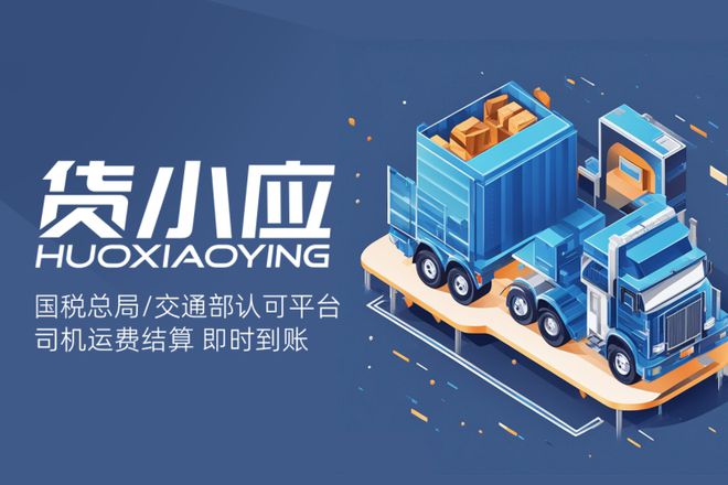 货物运输发票 货物开云彩票运输没有发票怎么处理(图1)