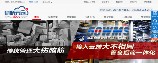 物联云仓3周年 以科开云彩票技基因解码仓储产业(图1)