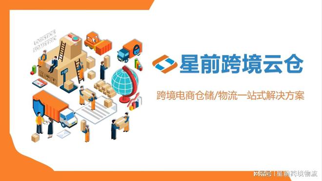 开云彩票仓库代发货服务(图2)