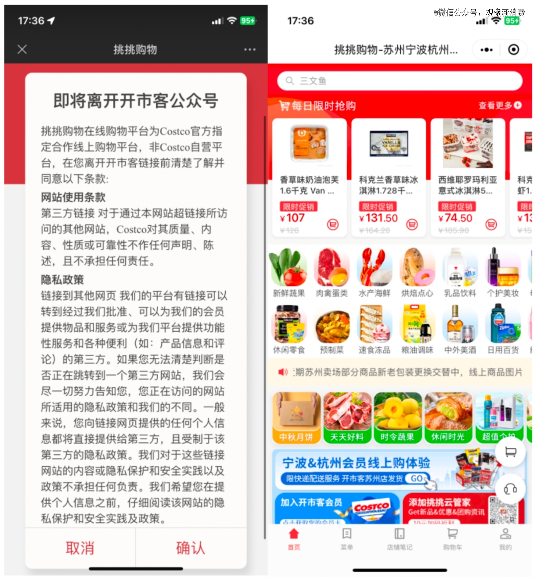 传统商超接连闭店仓储开云彩票会员店一路狂飙(图4)