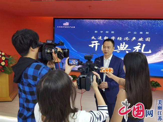 共享数字盛宴 大运数字经济产业园开创无锡经济发展新范本开云彩票(图7)