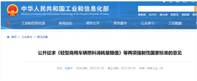 开云彩票卡车观察 2023年三季度货运行业主要政策盘点(图3)