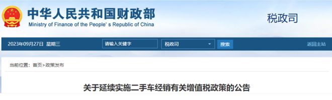 开云彩票卡车观察 2023年三季度货运行业主要政策盘点(图8)