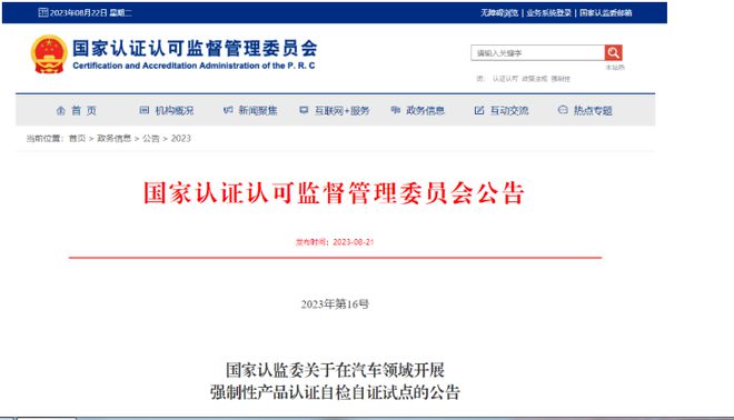 开云彩票卡车观察 2023年三季度货运行业主要政策盘点(图4)
