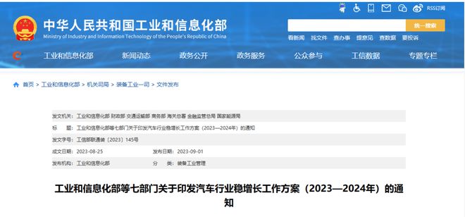 开云彩票卡车观察 2023年三季度货运行业主要政策盘点(图5)