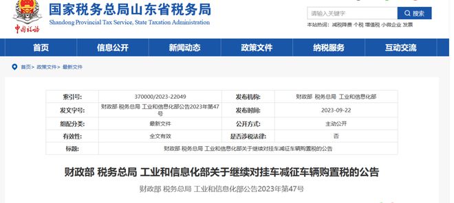 开云彩票卡车观察 2023年三季度货运行业主要政策盘点(图7)